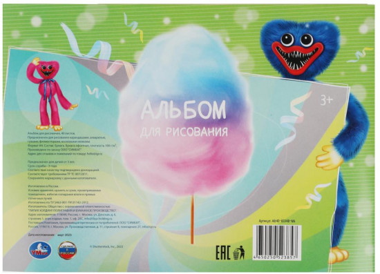 Альбом для рисования
