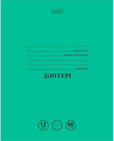 Комплект тетрадей школьных