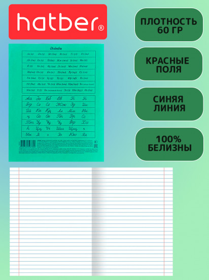 Комплект тетрадей школьных