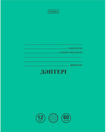 Комплект тетрадей школьных