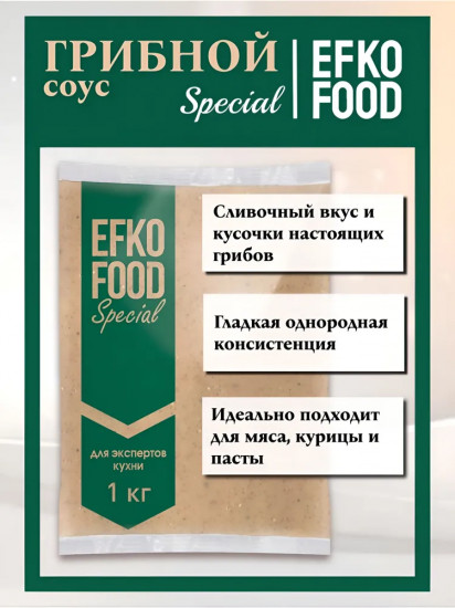 Соус грибной