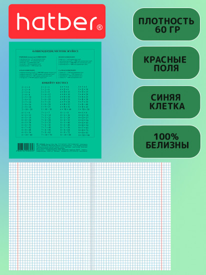 Комплект тетрадей школьных