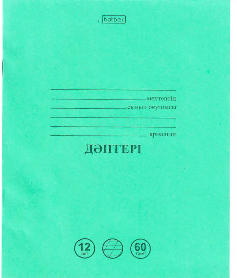 Комплект тетрадей школьных