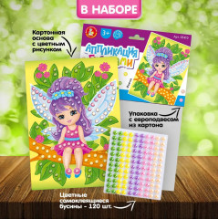 Аппликация бусинами «Феечка» - Фото 1