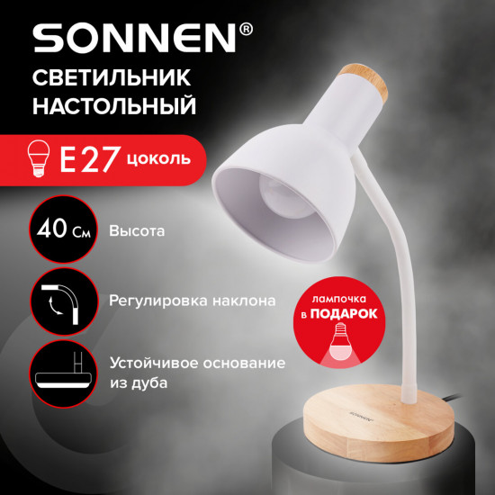 Настольная лампа-светильник Sonnen BR-372