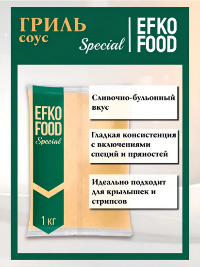 Соус «Гриль»