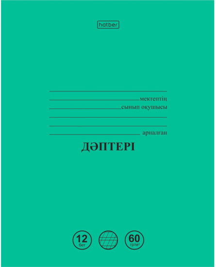 Комплект тетрадей школьных