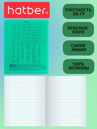 Комплект тетрадей школьных