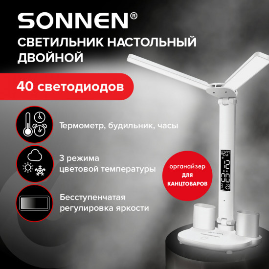 Настольная лампа-светильник Sonnen PT-203