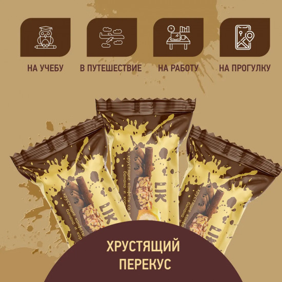 Конфеты мультизлаковые  со вкусом банана и корицы