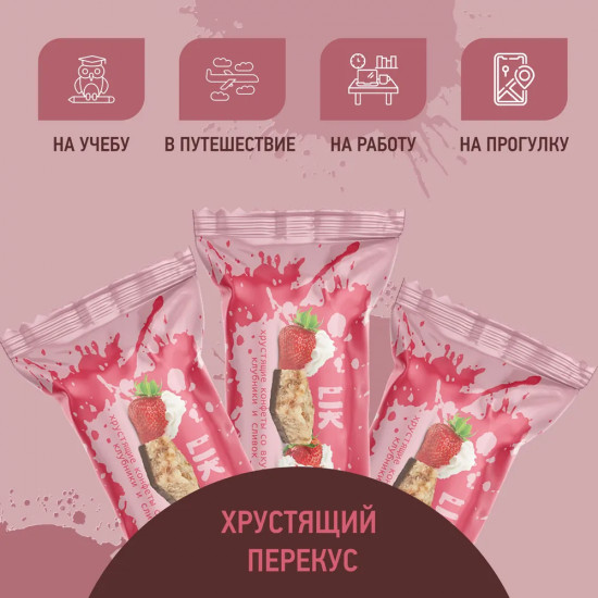 Конфеты мультизлаковые со вкусом клубники и сливок