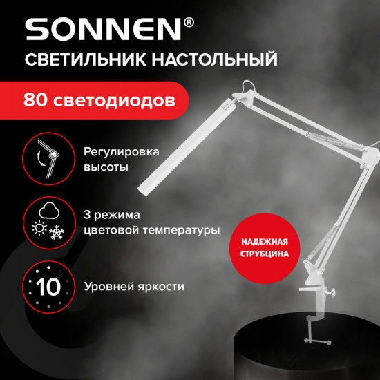 Настольная лампа-светильник Sonnen ST-001
