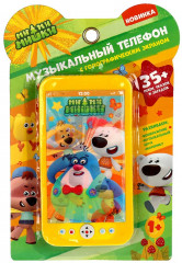 Телефон музыкальный - Фото 4