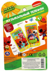 Телефон музыкальный - Фото 5