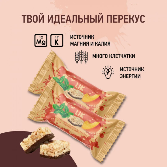 Конфеты мультизлаковые со вкусом персика и мяты