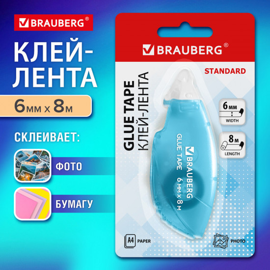 Клей-лента