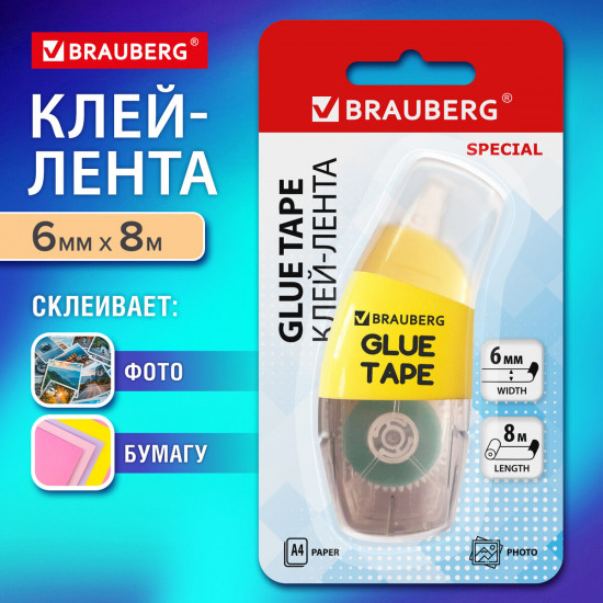 Клей-лента