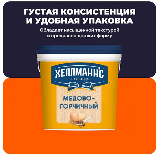 Соус медово-горчичный