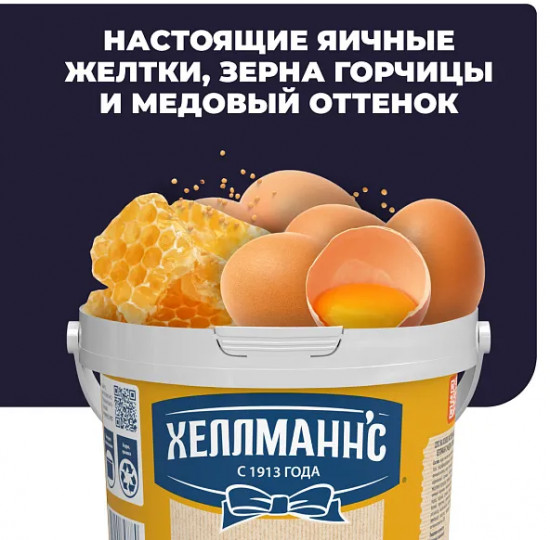 Соус медово-горчичный