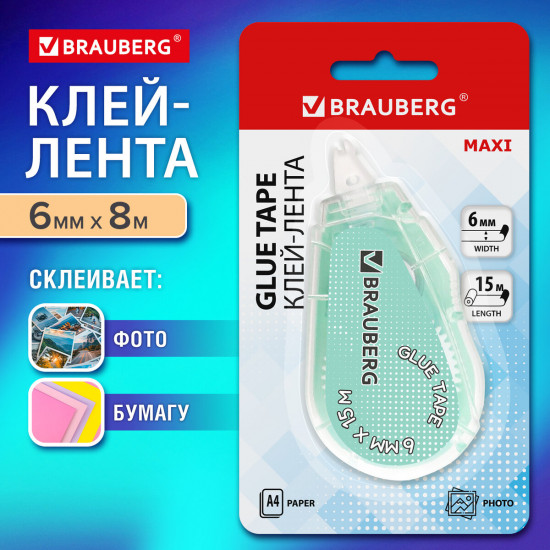 Клей-лента
