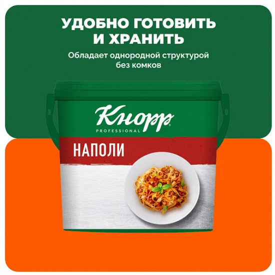 Сухая смесь «Соус наполи»