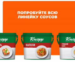 Сухая смесь «Соус наполи» - Фото 6