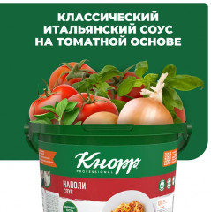 Сухая смесь «Соус наполи» - Фото 7