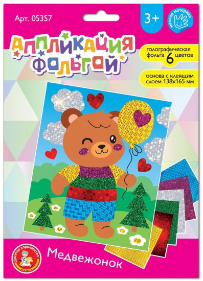 Аппликация из фольги «Медвежонок»