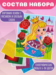 Аппликация из фольги «Принцесса» - Фото 2