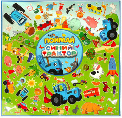 Игра настольная «Поймай Синий Трактор» - Фото 4