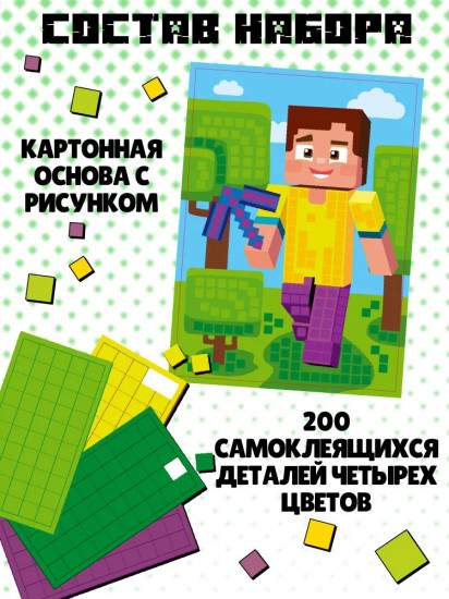 Аппликация для детей «Рудокоп»