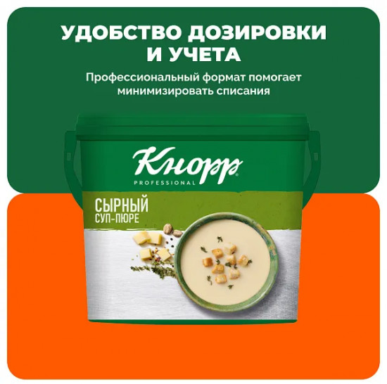 Сухой концентрат «Суп-пюре сырный»