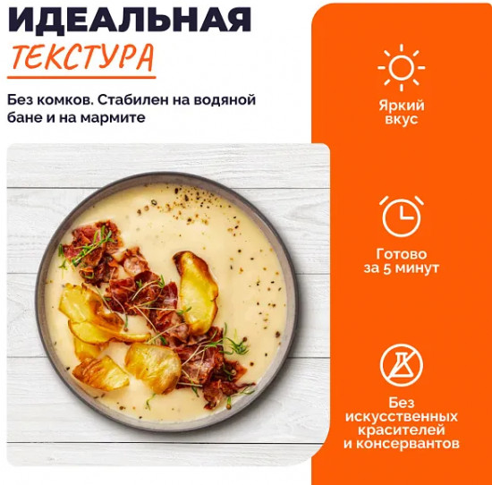 Сухой концентрат «Суп-пюре сырный»