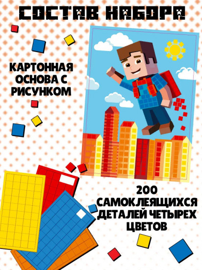 Аппликация для детей «Флайт»