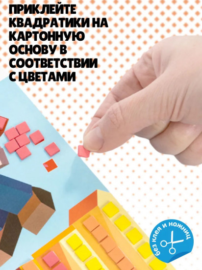 Аппликация для детей «Флайт»