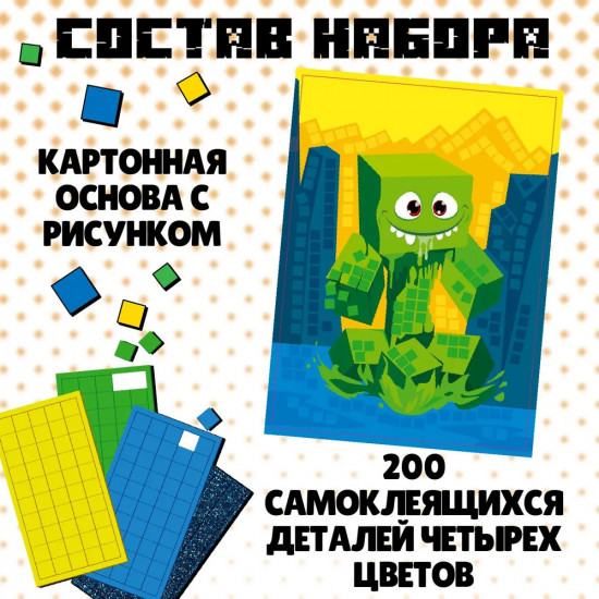 Аппликация для детей «Слаймер»