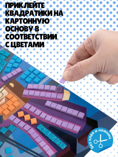 Аппликация для детей «Звездочет»