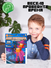 Аппликация для детей «Звездочет» - Фото 6