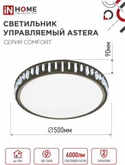 Светильник светодиодный с пультом «Astera» - Фото 1