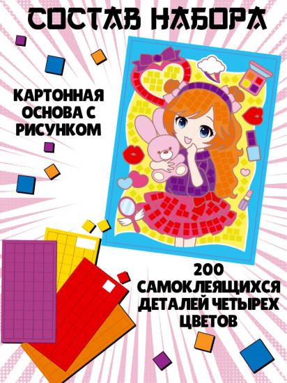 Аппликация для детей «Лоли»