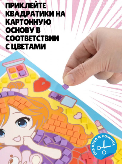 Аппликация для детей «Лоли»