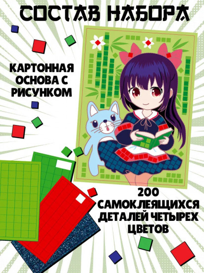 Аппликация для детей «Хана»