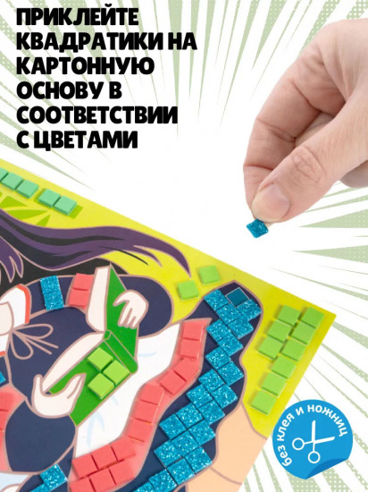 Аппликация для детей «Хана»