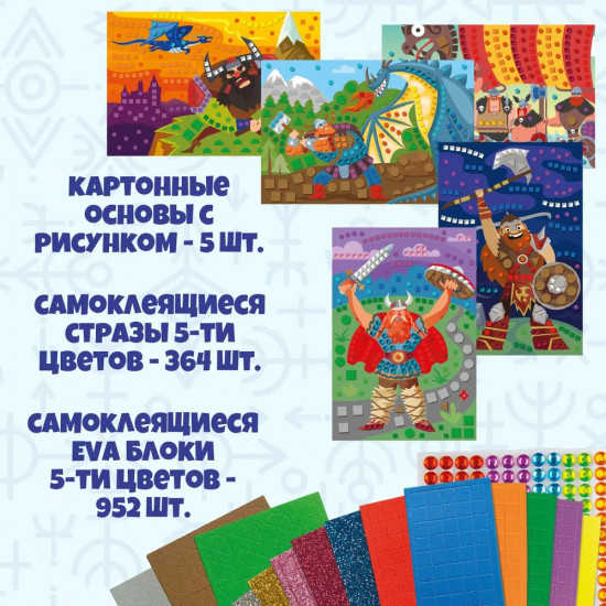 Набор аппликаций «Викинги»