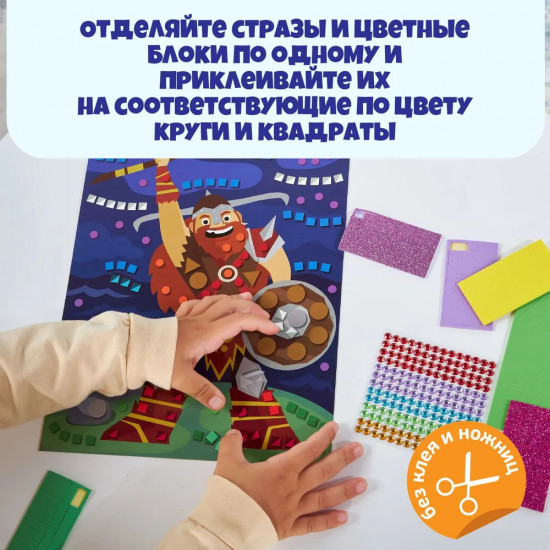 Набор аппликаций «Викинги»