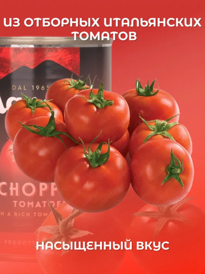 Томаты очищенные в томатном соке