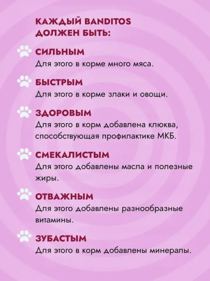 Корм для стерилизованных кошек с ягненком