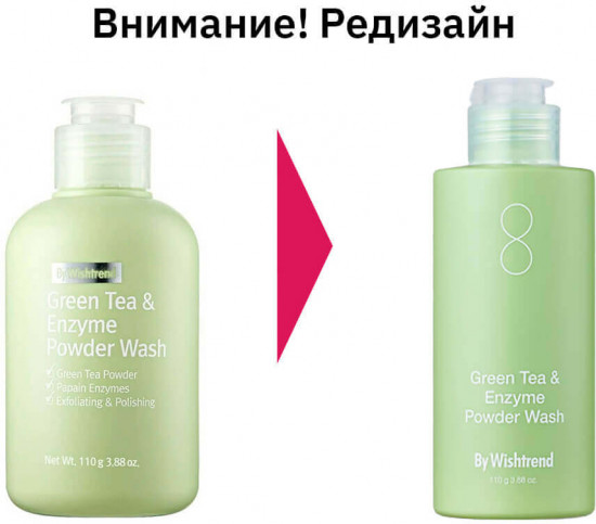 Энзимная пудра с зелёным чаем «Green Tea & Enzyme Powder Wash»