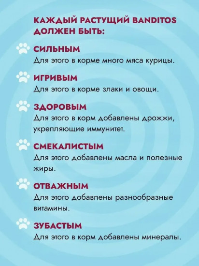 Корм для котят с курицей