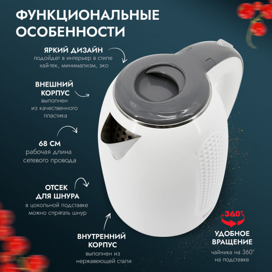 Чайник ATH-2427
